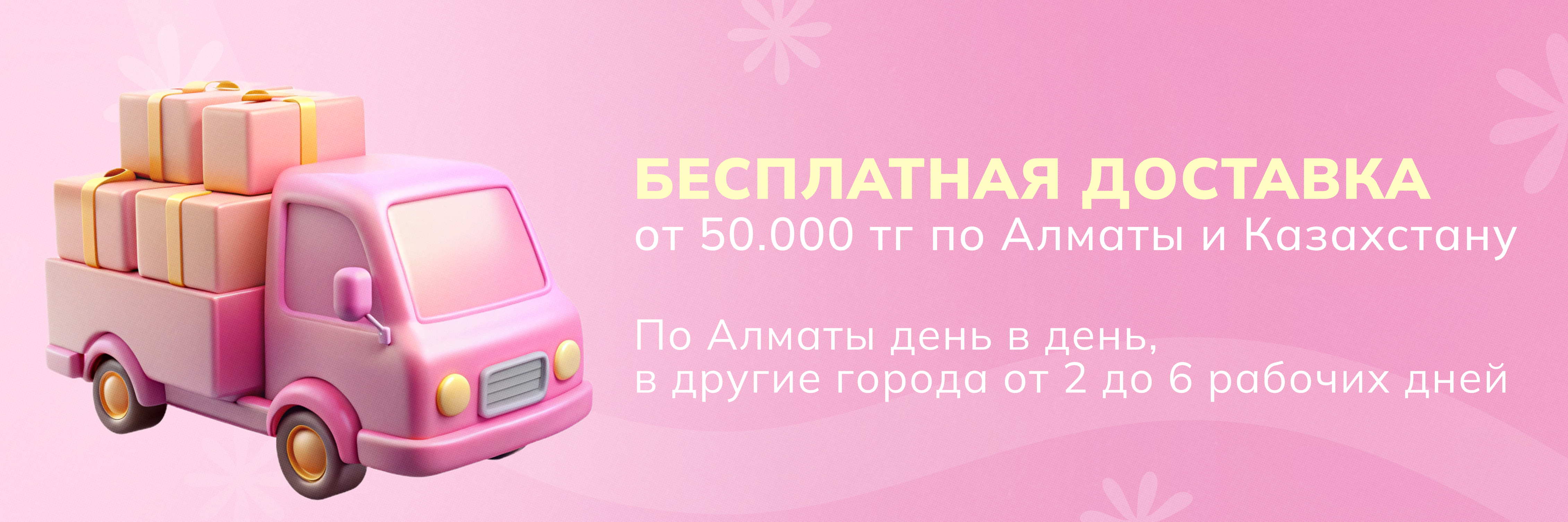 доставка нью