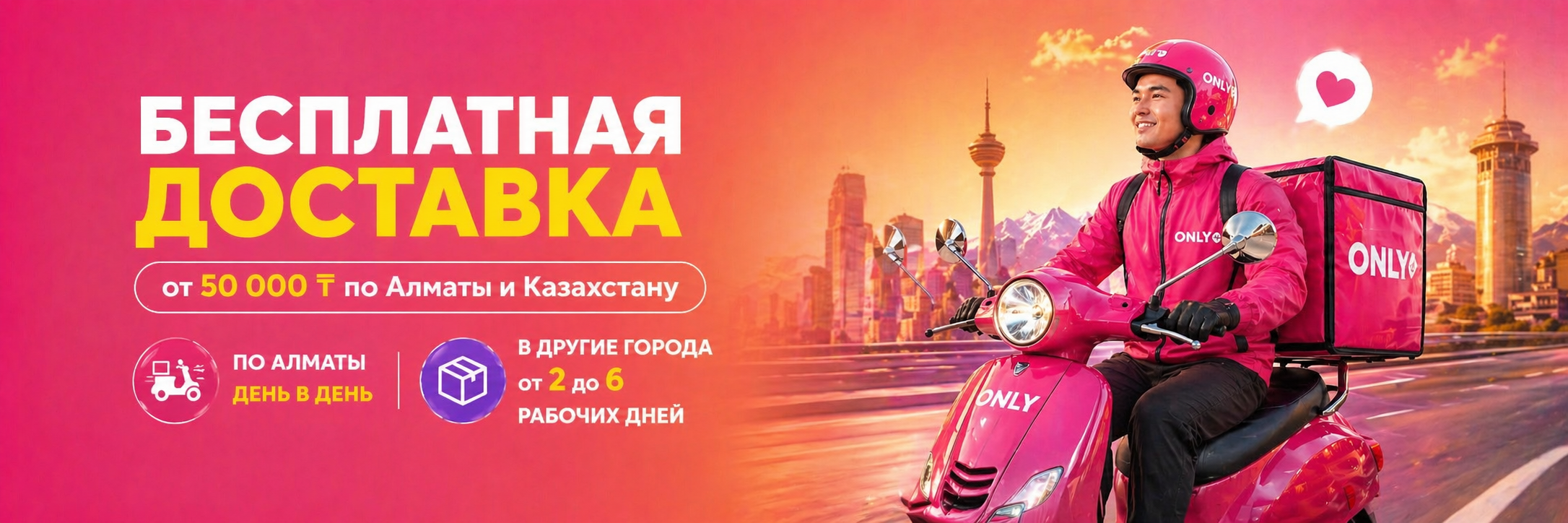 доставка нью