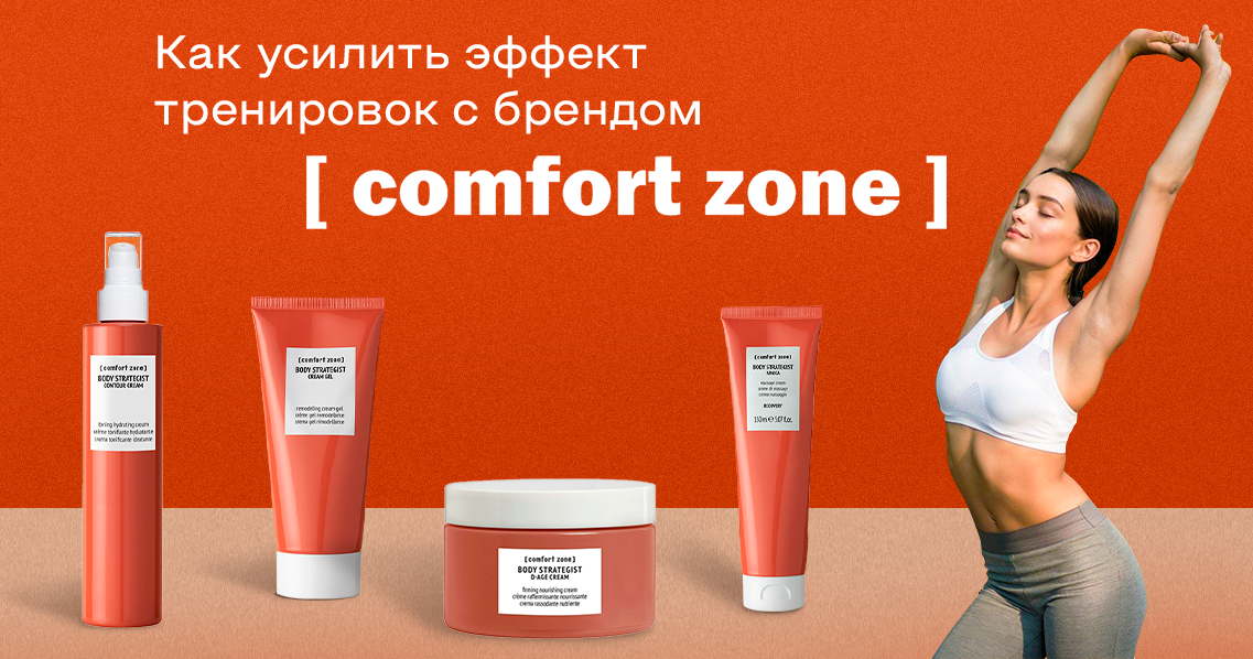 Как усилить эффект тренировок