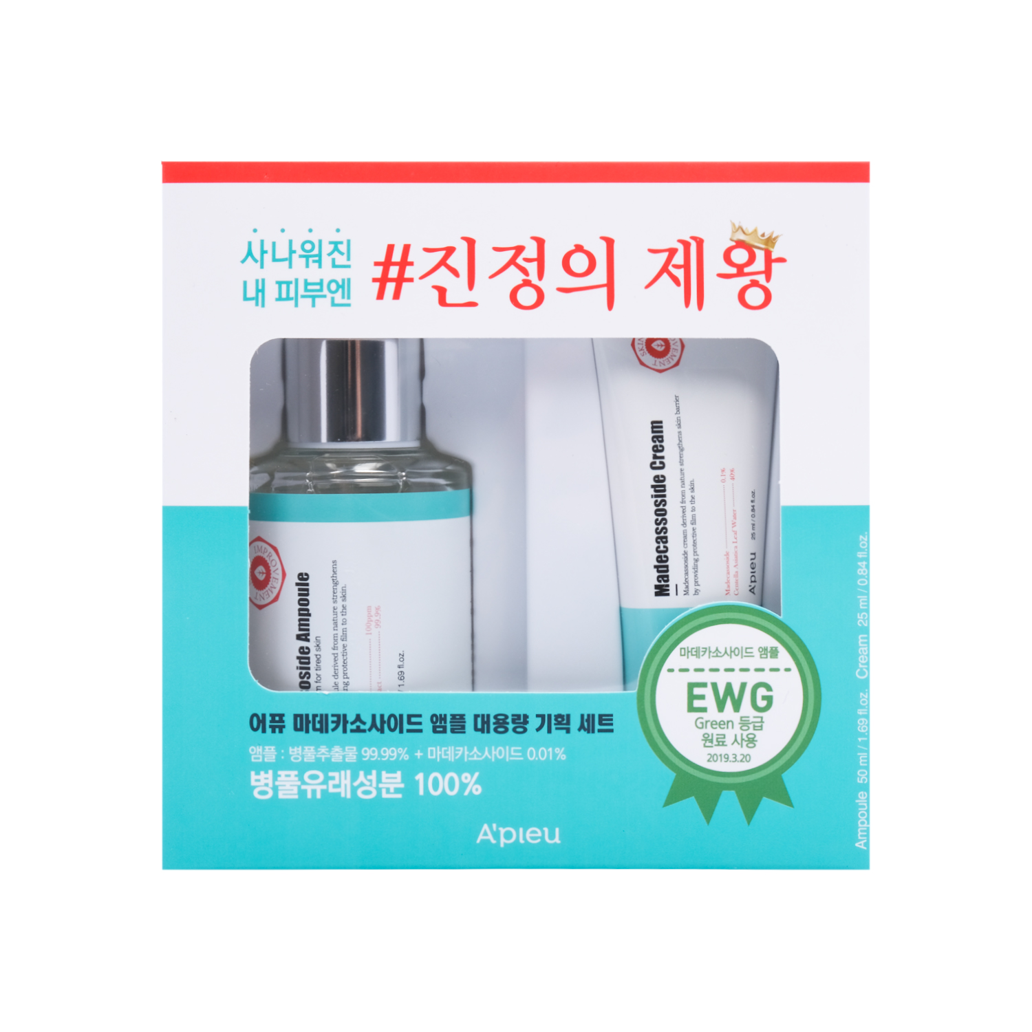 Набор для лица Medecassoside Ampoule Special Set (Ampoule 50 ml-Cream 25 ml) (APIEU)