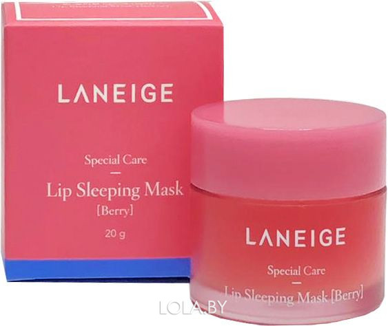 Ночная маска для губ большая ягода lip sleeping mask(Berry) 20g (LANEIGE)