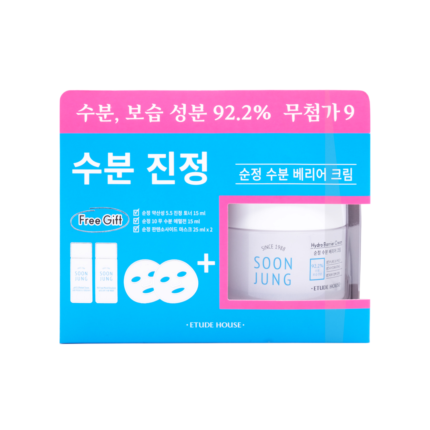Набор Hydro barrier cream (free gift) Soon Jung (Etude House)