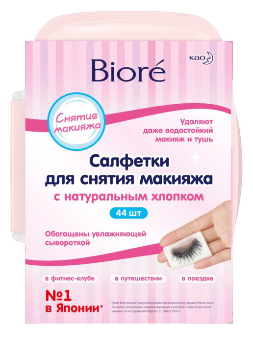 Салфетки для снятия макияжа 44 шт (Biore)
