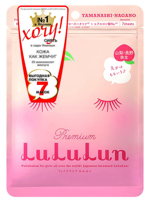 Маска для лица увлажняющая и улучшающая цвет лица ПЕРСИК из Яманаси (LuLuLun)