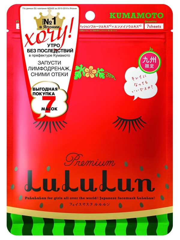 Маска для лица увлажняющая против отеков Арбуз 7 шт (LuLuLun)