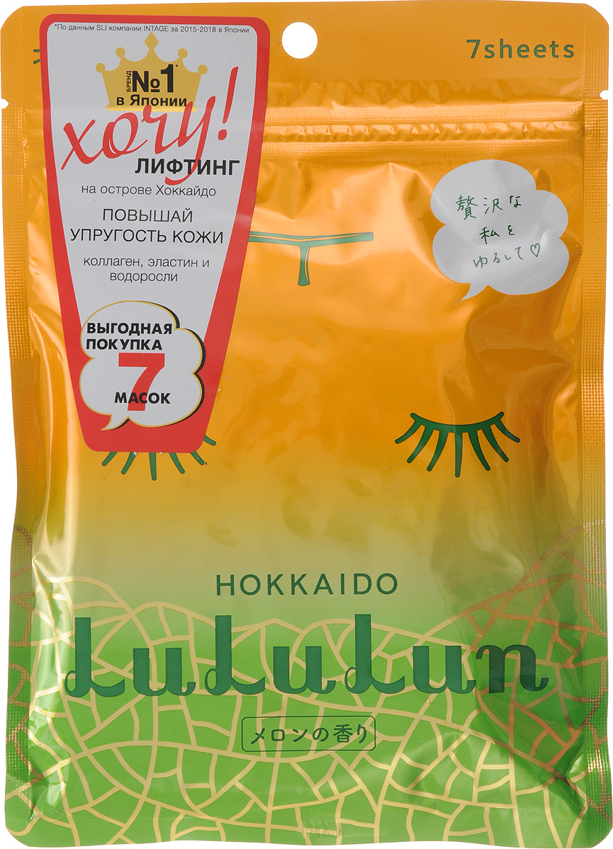 Маска для лица увлажняющая и повышающая упругость  Дыня 7 шт (LuLuLun)