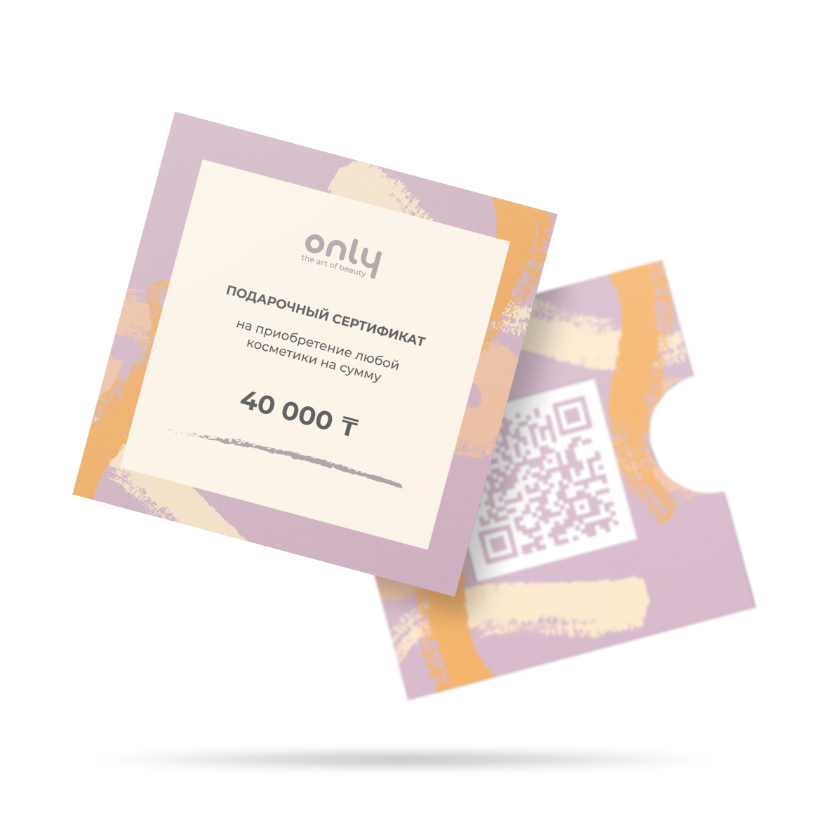 Подарочный сертификат на сумму 40000 тенге