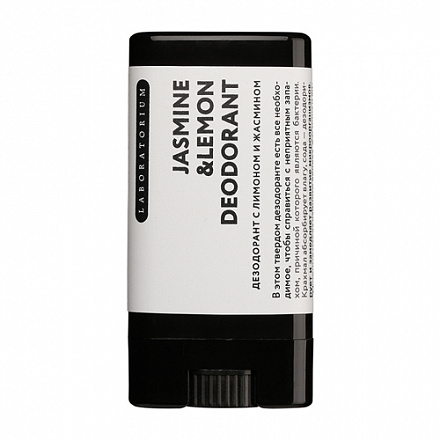 Твердый дезодорант с Лимоном и Жасмином (LABARATORIUM)