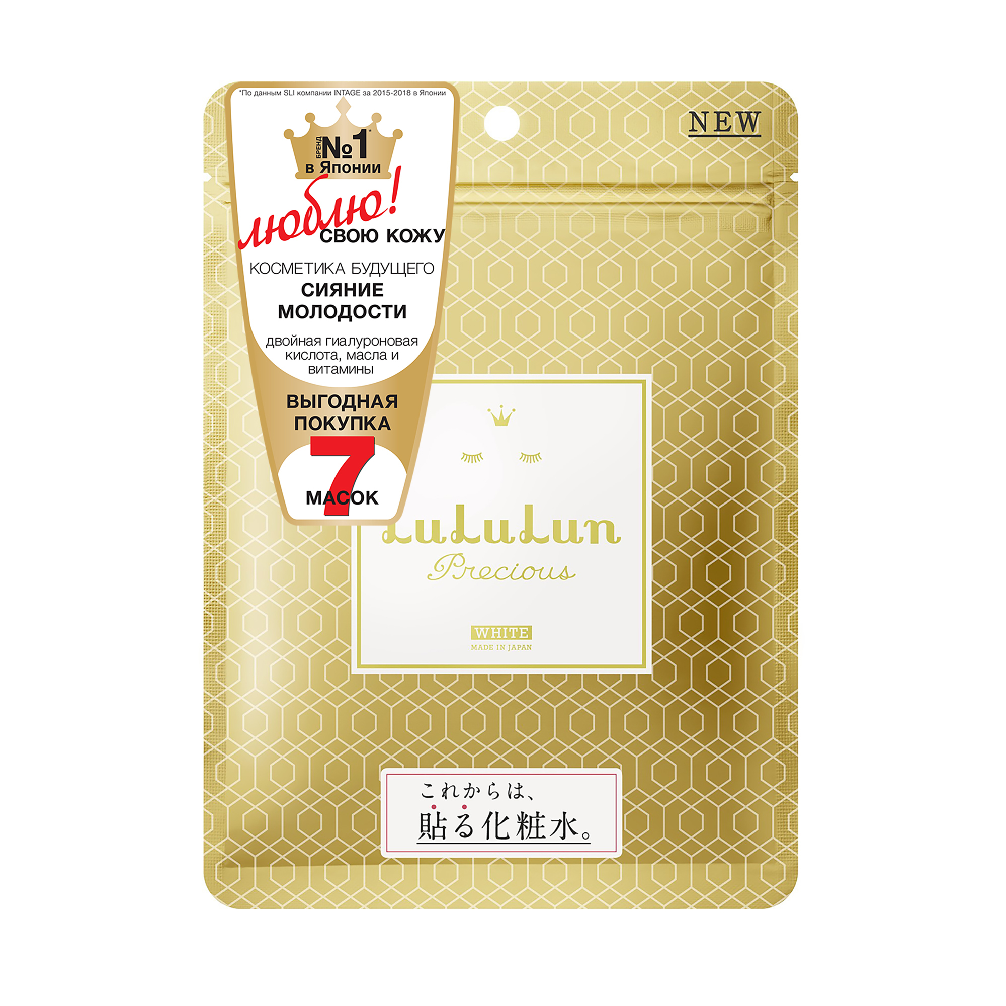 LuLuLun маска антивозрастная увлажняющая и выравнивающая тон Precious White