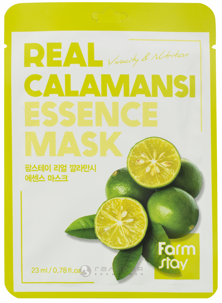 Тканевая маска с эссенцией каламанси (FarmStay)