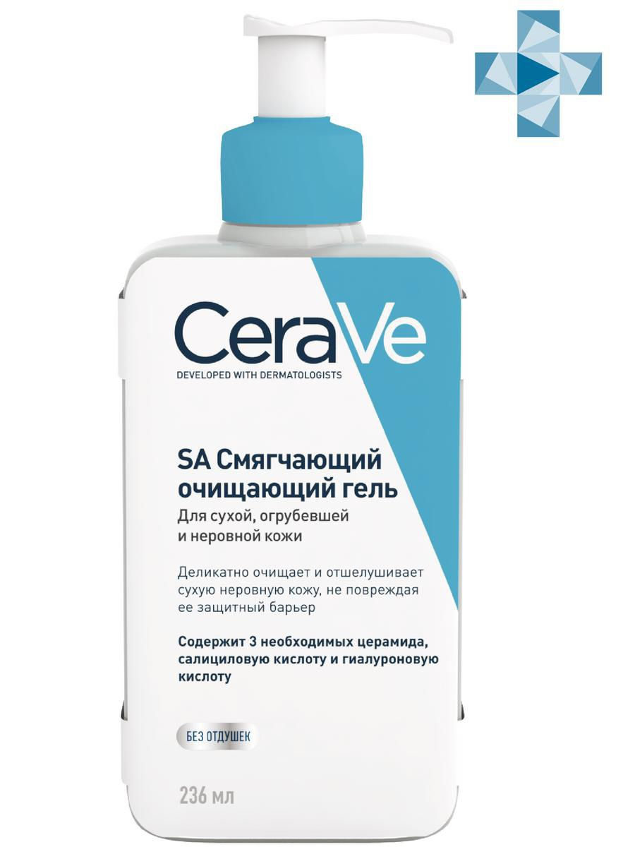 Смягчающий очищающий гель для сухой ,огрубевшей и неровной кожи