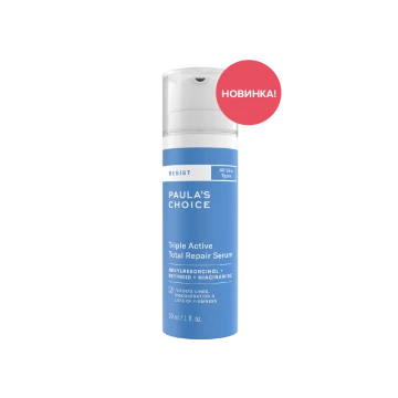 RESIST TRIPLE ACTIVE TOTAL REPAIR SERUM / АНТИВОЗРАСТНАЯ СЫВОРОТКА ТРОЙНОГО ДЕЙСТВИЯ ДЛЯ ВСЕХ ТИПОВ