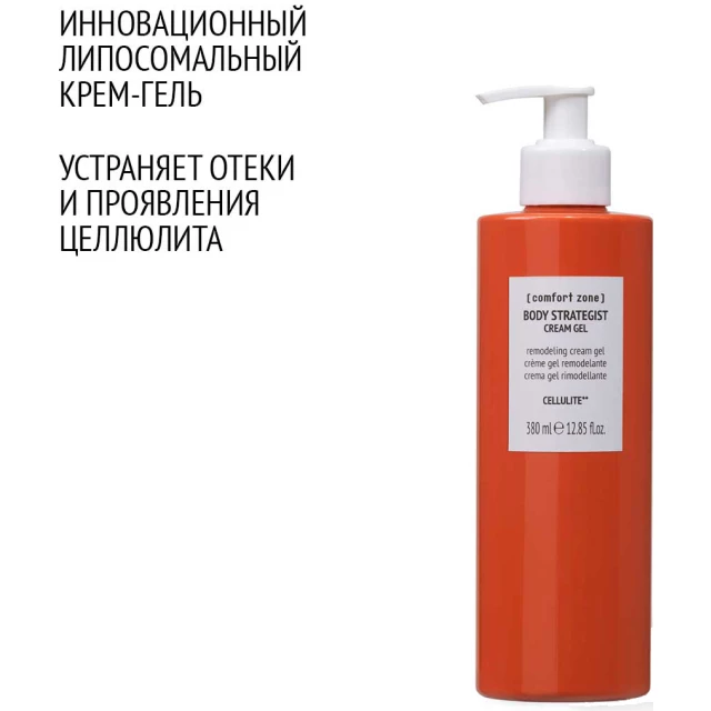 Comfort Zone гель для тела BODY STRATEGIST Cream Gel 380ml