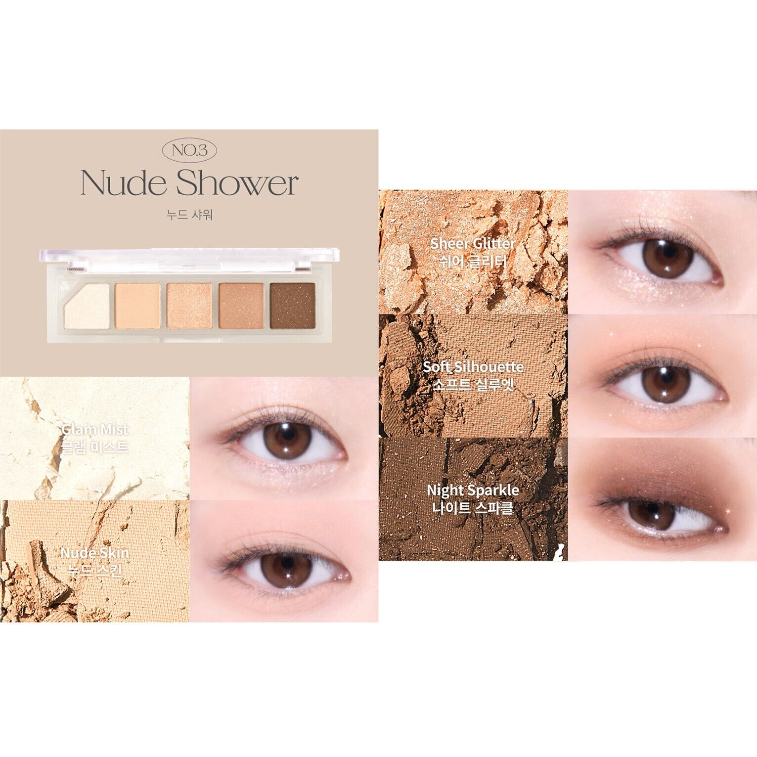Unleashia палетка теней Mood Shower Eye Palette NO.3 Nude Shower