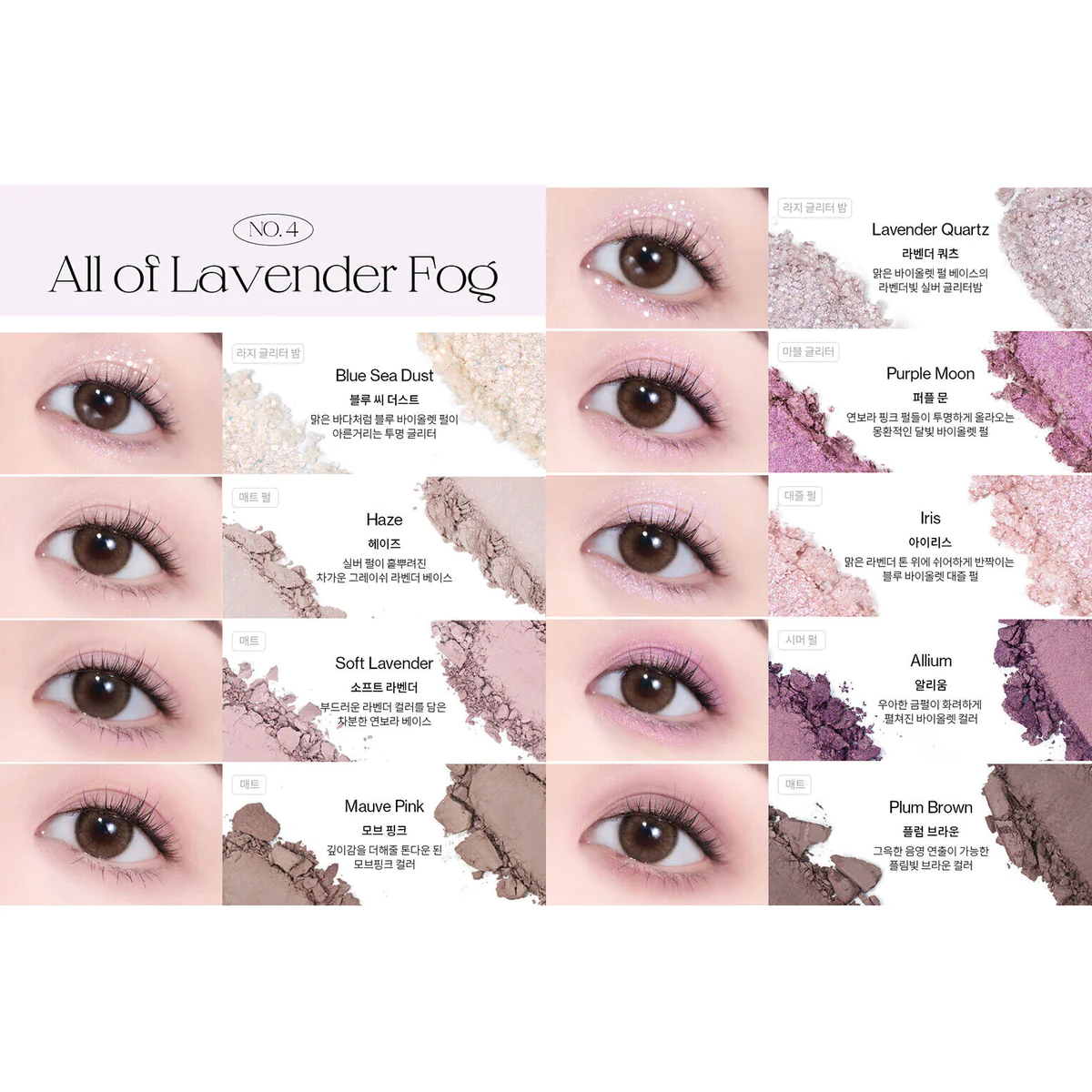 Unleashia Glitterpedia Eye Palette NO.4 All of Lavender