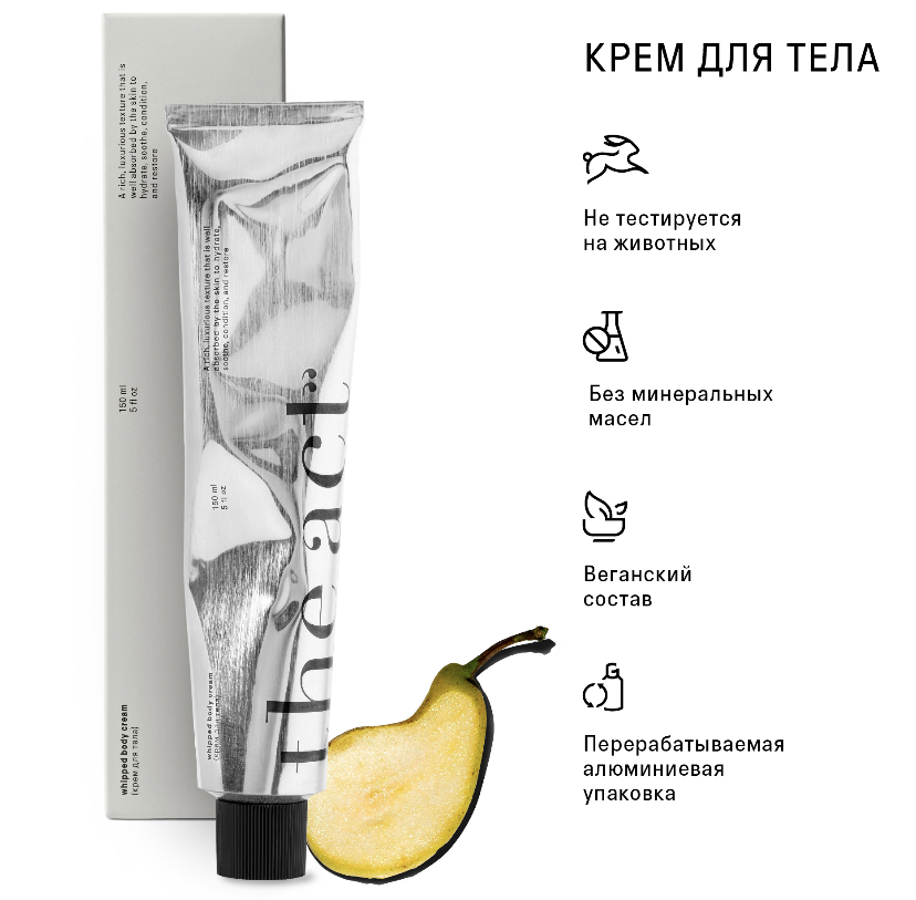 The Act whipped body cream 150ml крем с грушей
