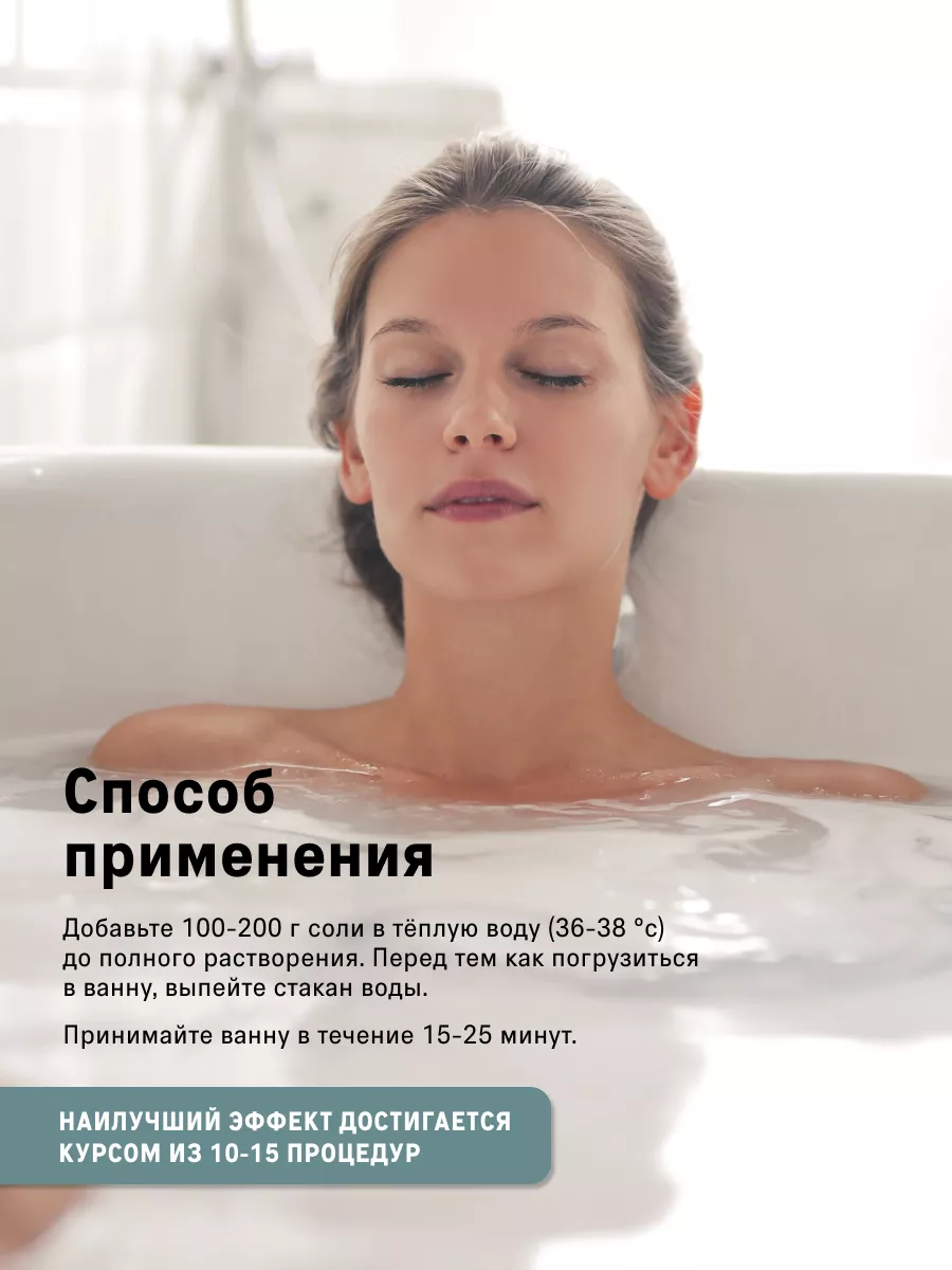 The Act Магниевая соль для ванны 400г