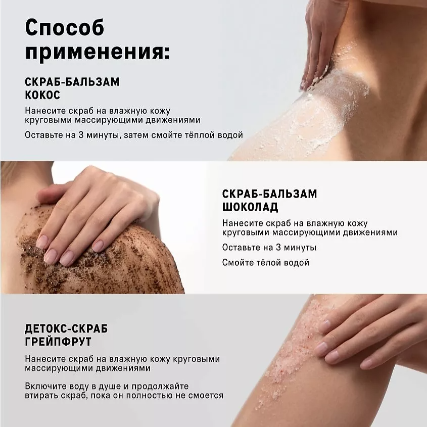 The Act Набор скрабов кокос, шоколад, грейпфрут