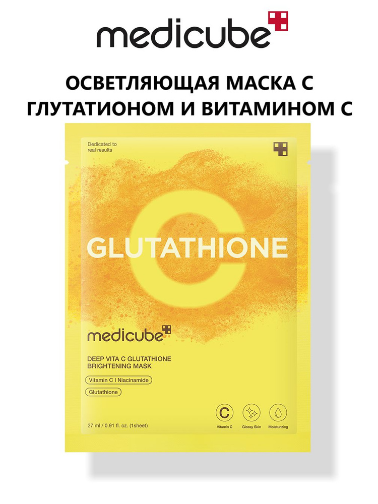 MEDICUBE deep Vita C Glutathion Brightening Mask