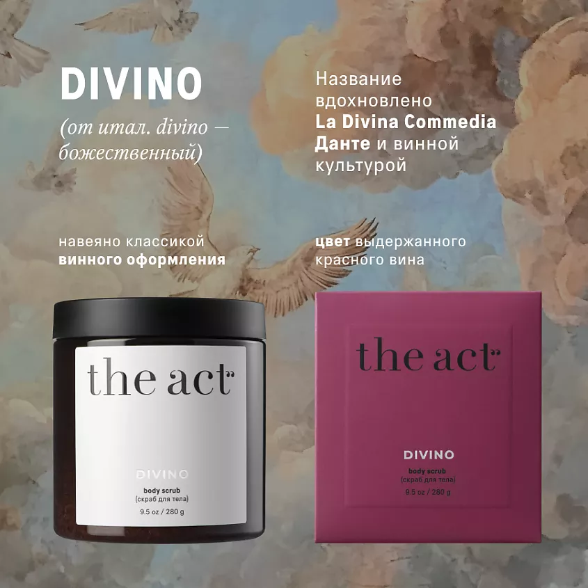 The Act divino body scrub 300g