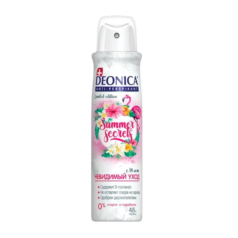 Дезодорант DEONICA Summer Secrets 150 ml спрей