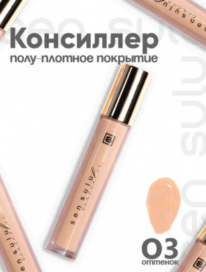 Sen Sulu Консилер Fit Concealer 03 Natural Beige