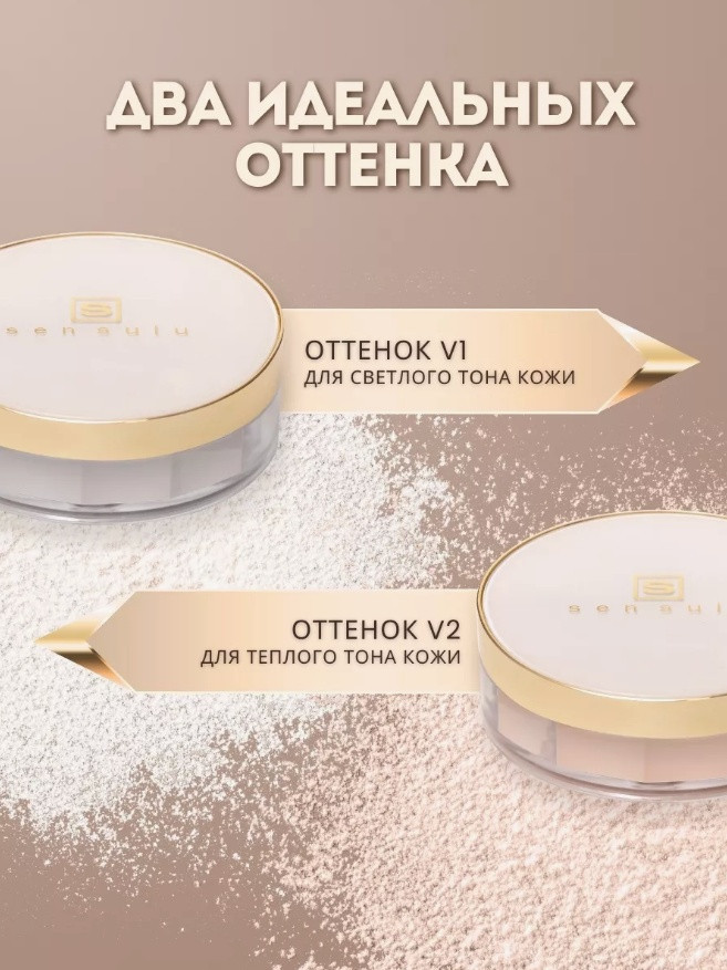 Sen Sulu Пудра Минеральная Face Powder V1
