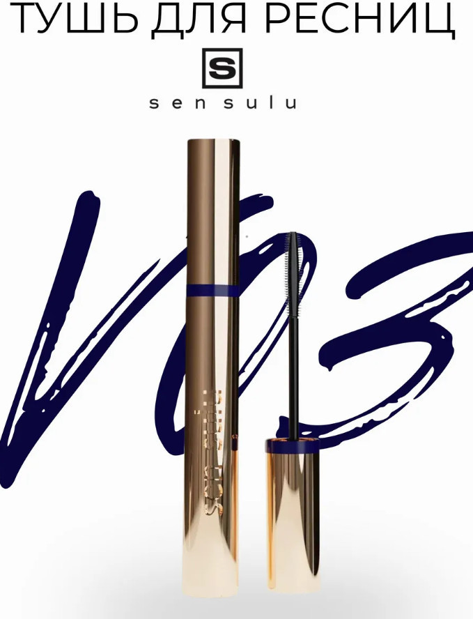 Sen Sulu Тушь Для Ресниц 03 Navy Blue