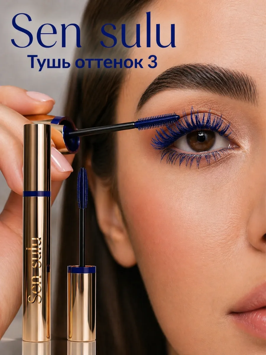 Sen Sulu Тушь Для Ресниц 03 Navy Blue