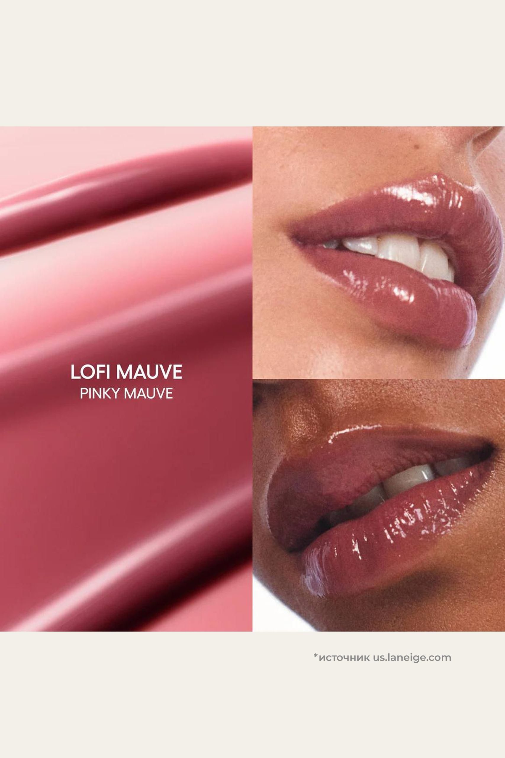 LANEIGE lip tint lo-fi mauve 4.5g